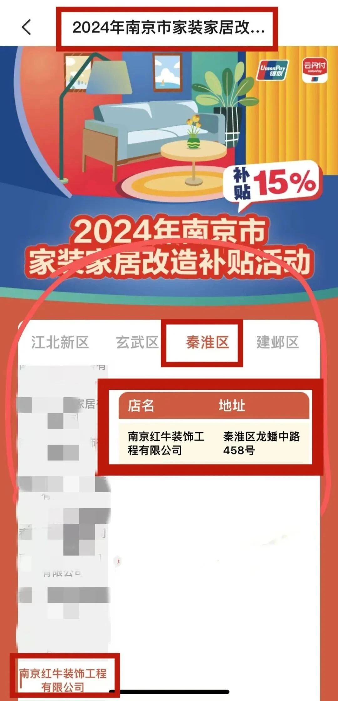 告急！國補余額告急！跨年鉅惠名額告急！手慢無！