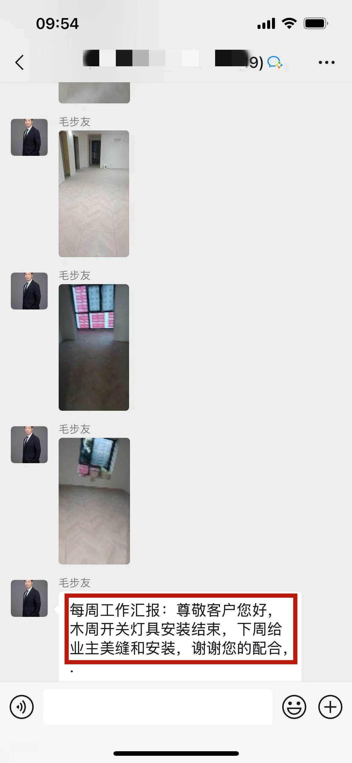 “贊！牛！牛！牛牛牛！賊靠譜！”南京紅牛裝飾品質(zhì)家裝服務(wù)又獲好評