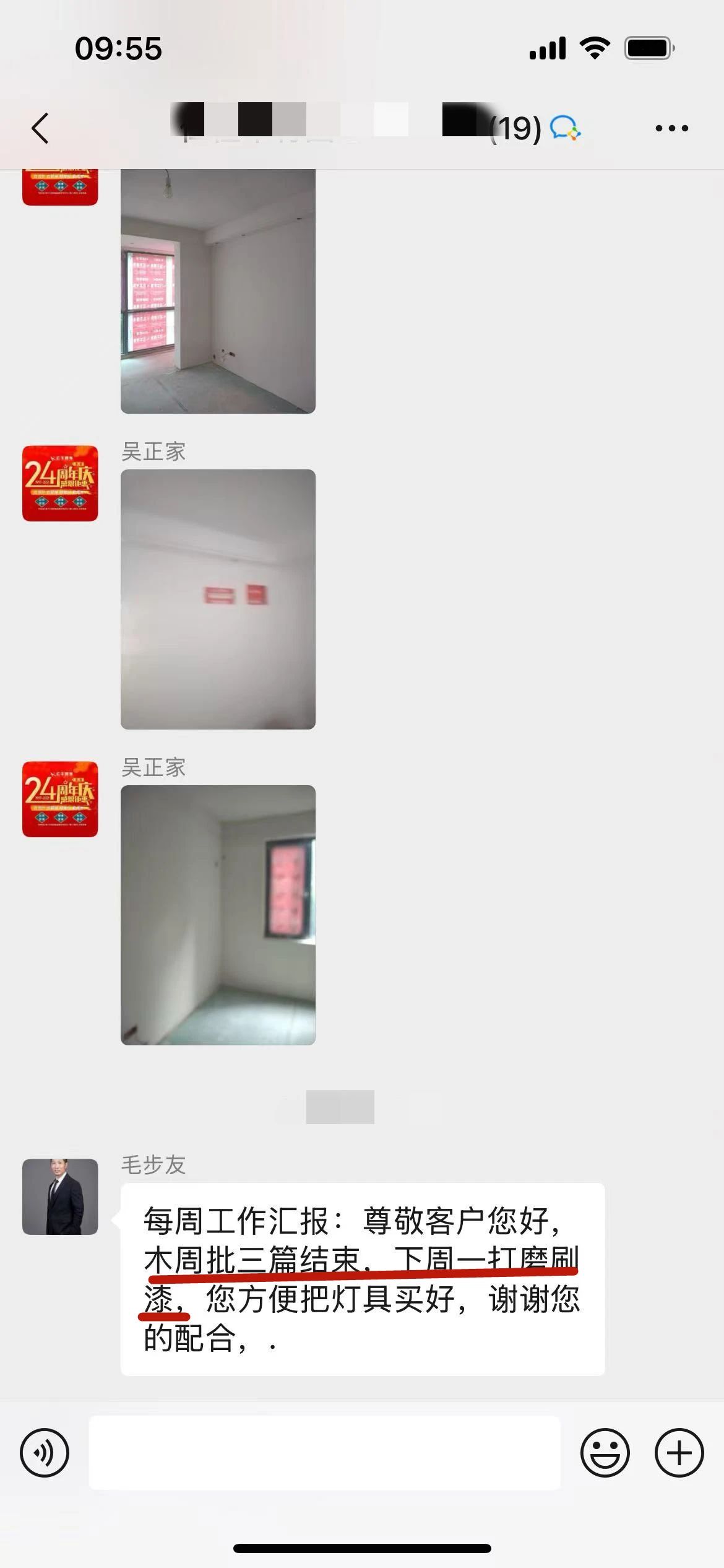 “贊！牛！牛！牛牛牛！賊靠譜！”南京紅牛裝飾品質(zhì)家裝服務(wù)又獲好評