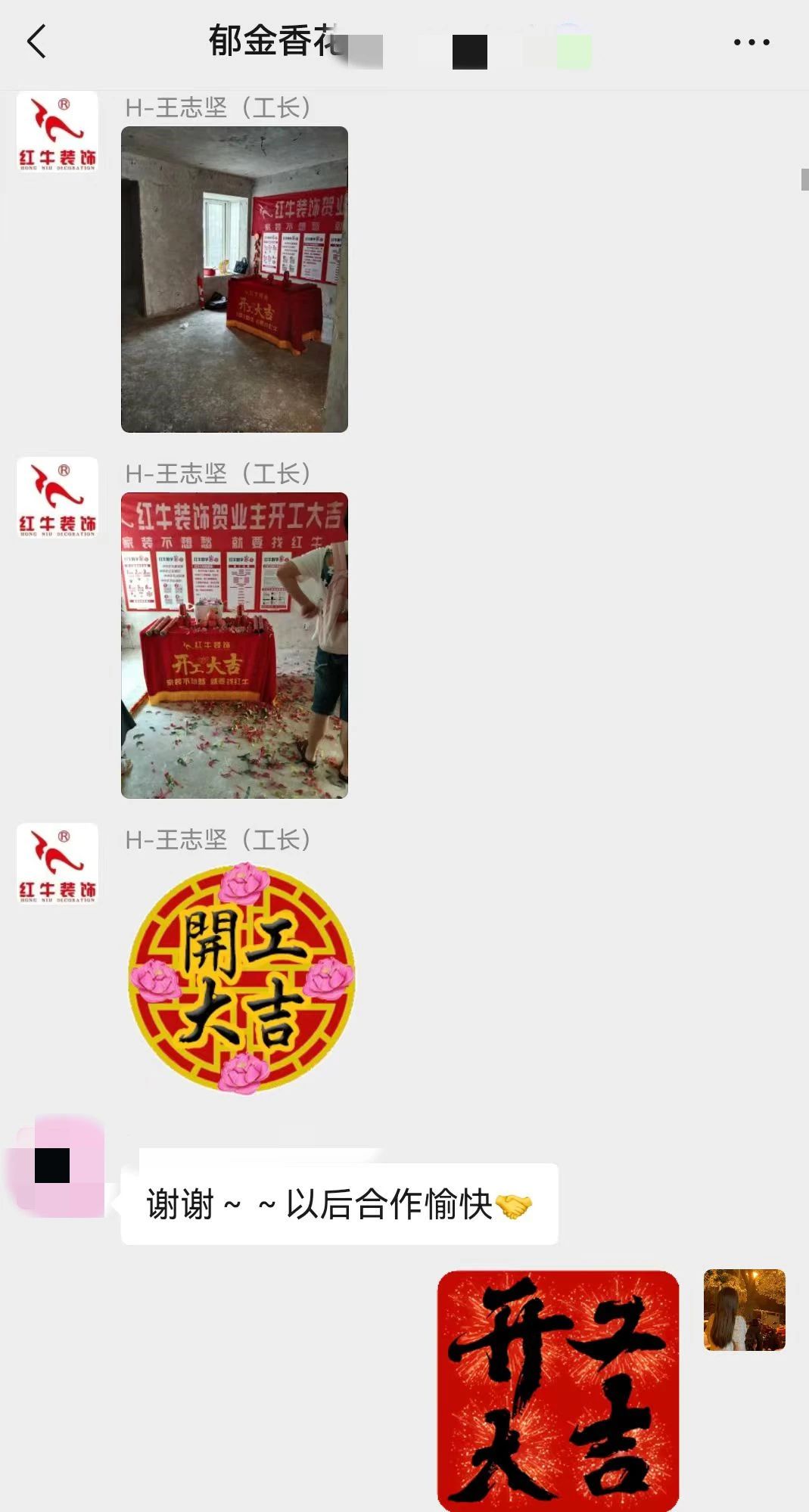 2025新春之際，最珍貴的禮物莫過于……