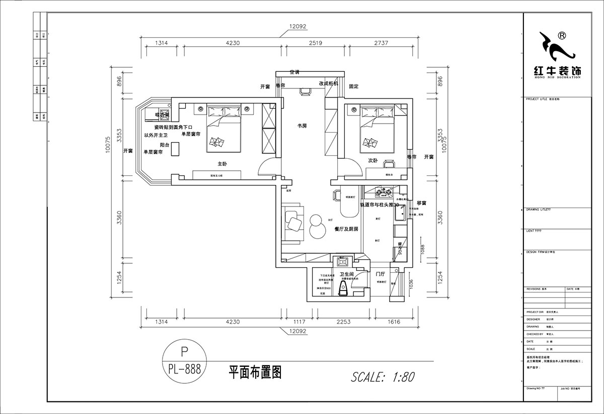 顧娟|鎖金二村21-1105-77㎡-現(xiàn)代風格|2室2廳1衛(wèi)|舊房裝修|定制家|全包11萬|00_02平面布置圖