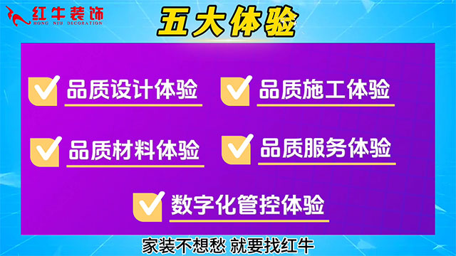 【315誠(chéng)信家裝節(jié)·國(guó)補(bǔ)加持】南京電視臺(tái)&紅牛裝飾合力，共筑家裝品質(zhì)！