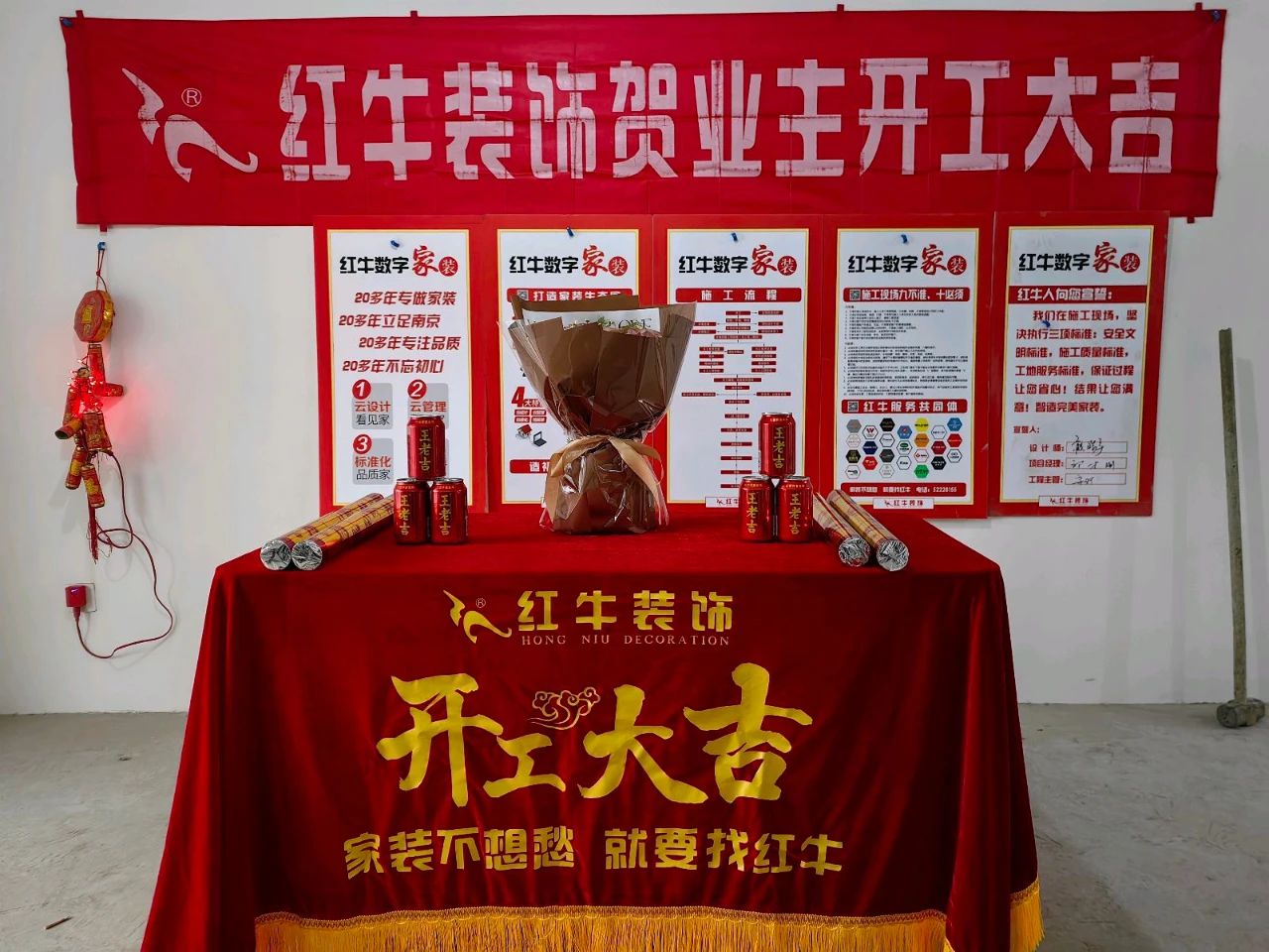 【開工大吉】春暖花開裝修季，南京紅牛裝飾開工不停歇！