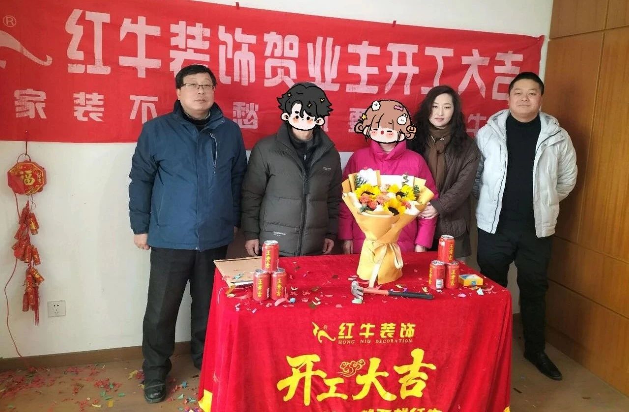 【開工大吉】春暖花開裝修季，南京紅牛裝飾開工不停歇！