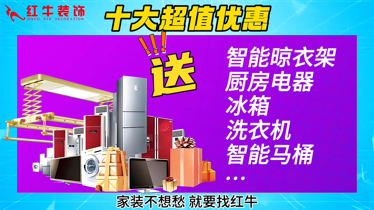 315誠信家裝節(jié)｜誠信至上，媒體監(jiān)督，國補加持，放心之選！
