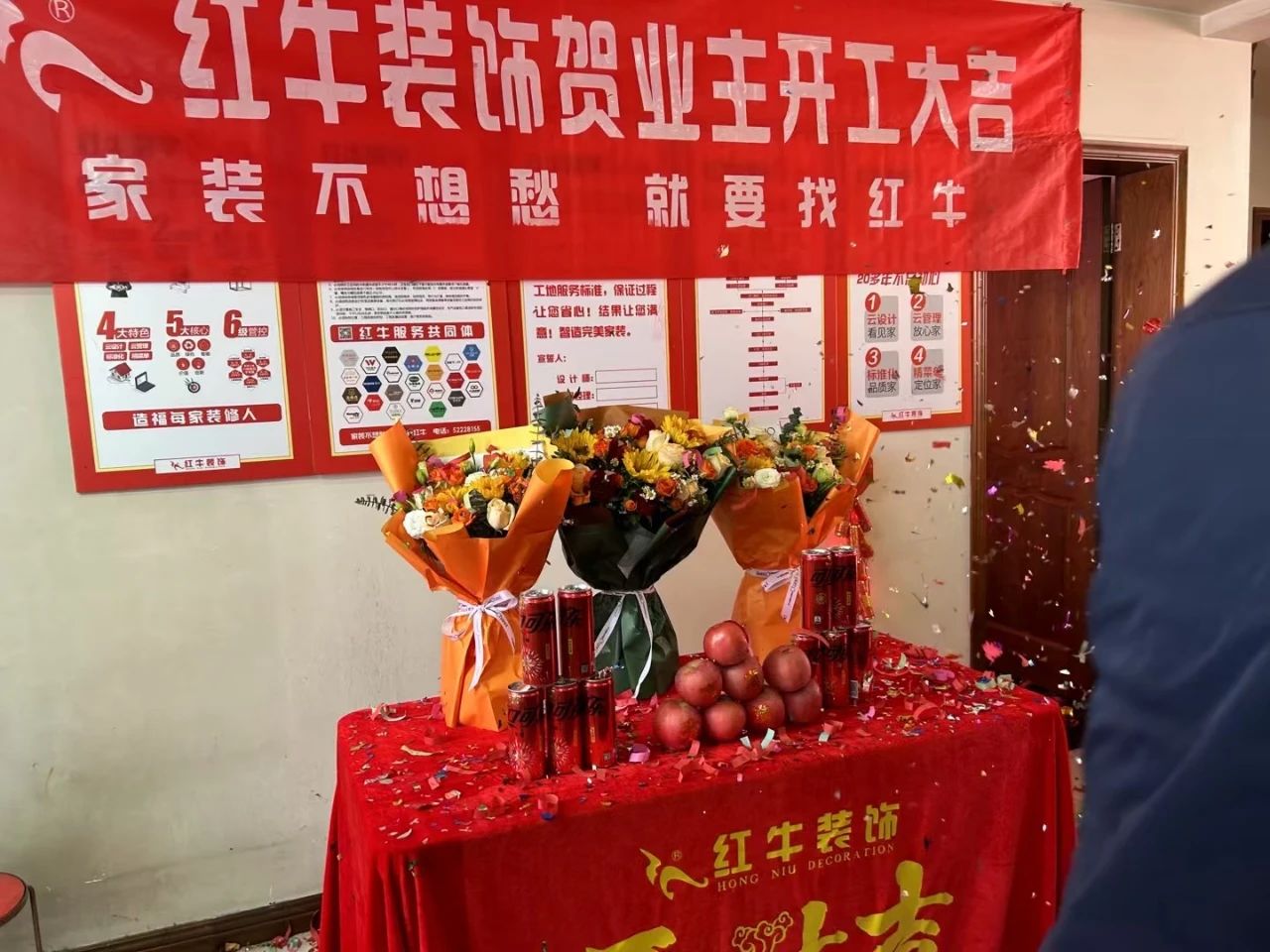 南京紅牛裝飾開工大吉！同一天同小區(qū)三家工地齊開工！