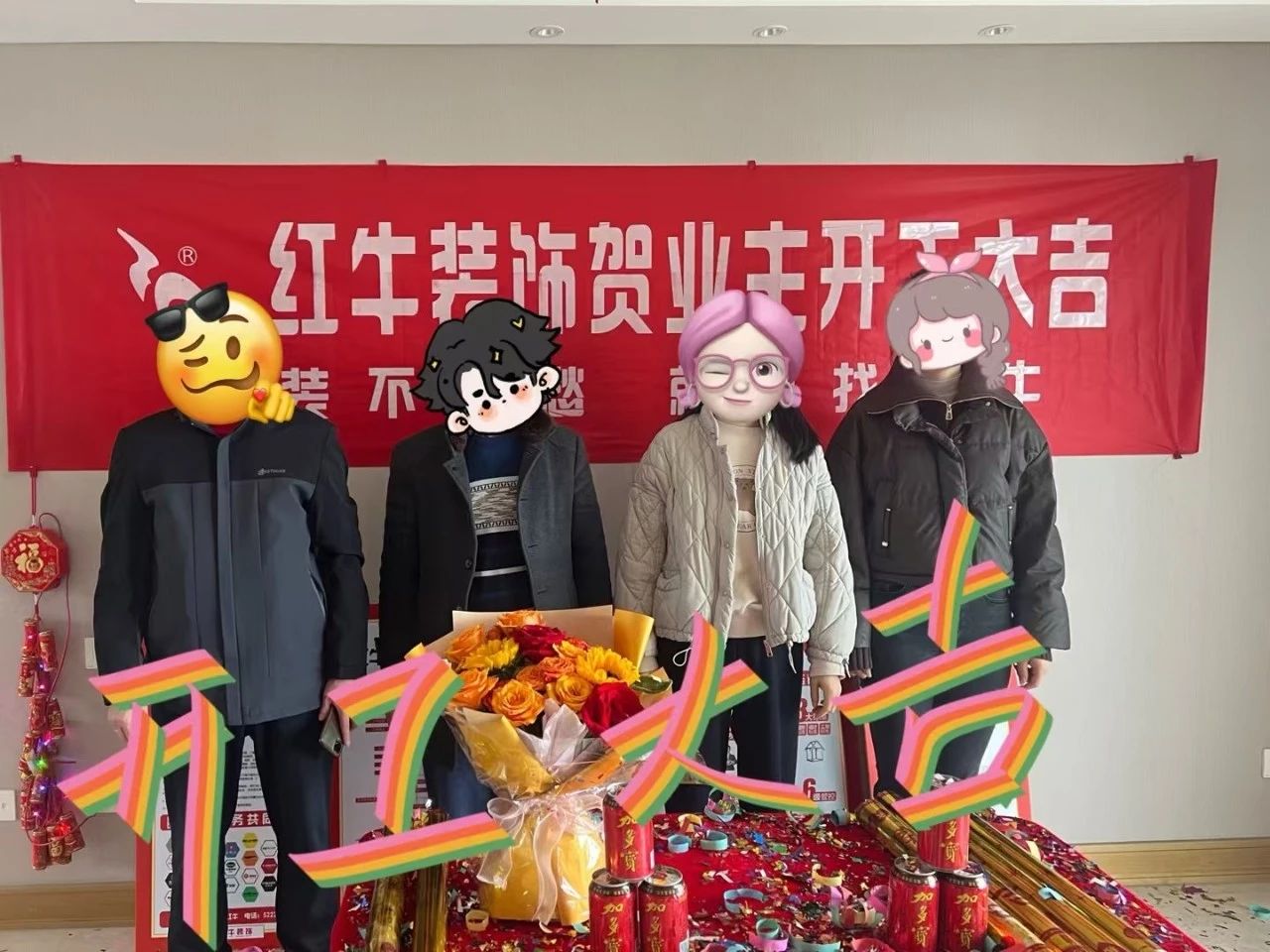 南京紅牛裝飾開工大吉！同一天同小區(qū)三家工地齊開工！