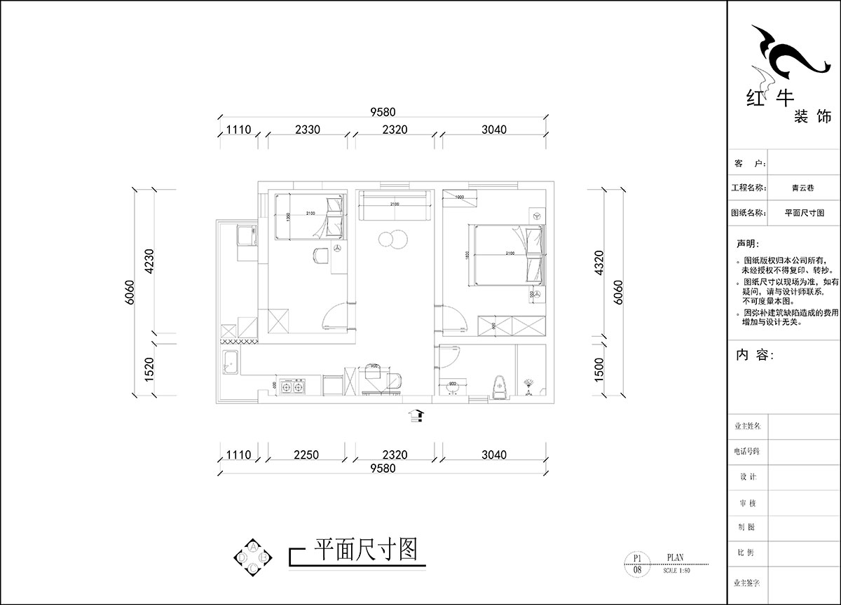 劉曉芳|青云巷20號201-57㎡-現(xiàn)代風格|2室2廳1衛(wèi)|老房裝修|定制家|全包8