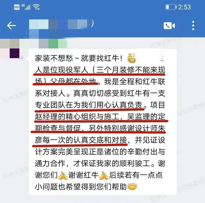 口碑見證｜曬一波客戶評價，聽聽業(yè)主內心真實的聲音！