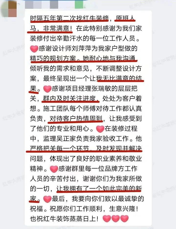 口碑見證｜曬一波客戶評價，聽聽業(yè)主內心真實的聲音！