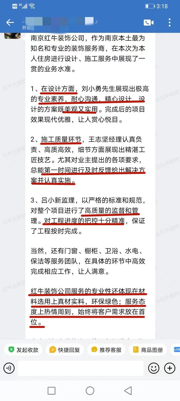 口碑見證｜曬一波客戶評價，聽聽業(yè)主內心真實的聲音！