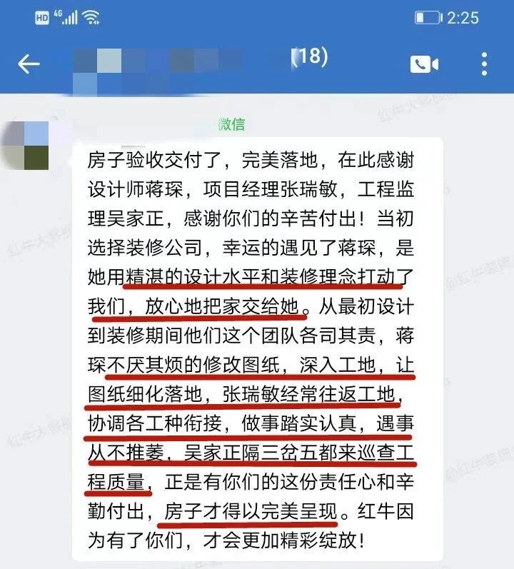 口碑見證｜曬一波客戶評價，聽聽業(yè)主內心真實的聲音！