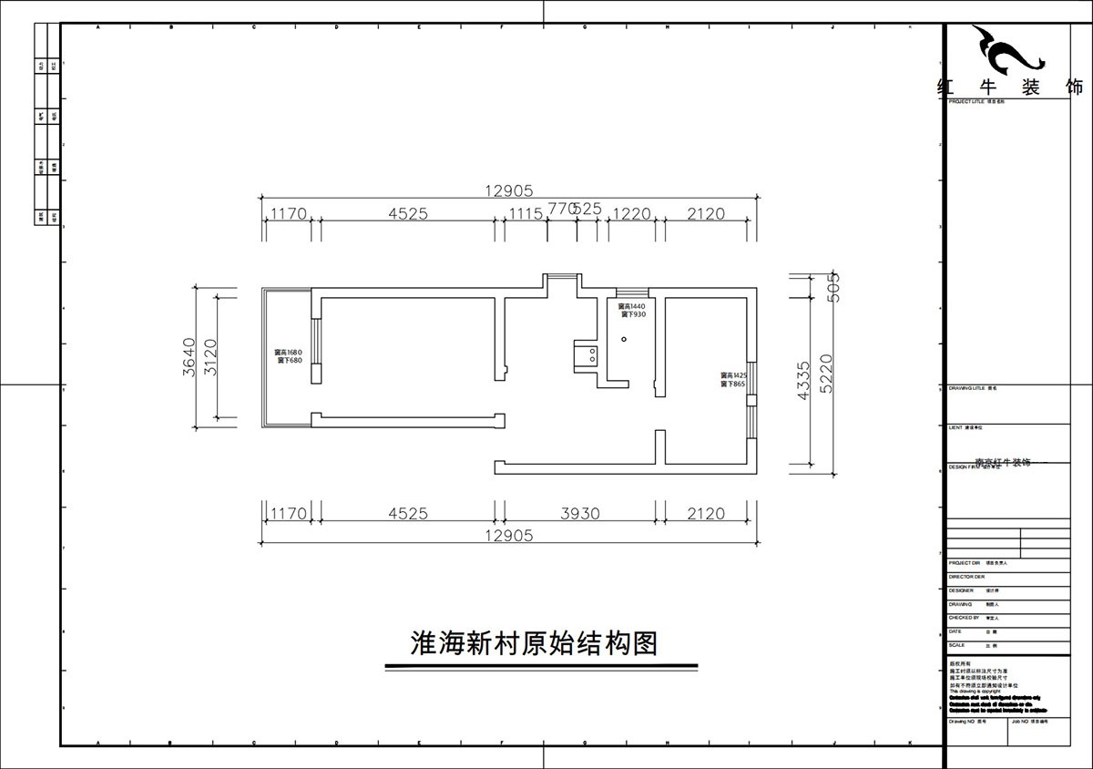 朱彥|淮海新村7-28-702-57㎡-現代風格|2室1廳1衛(wèi)|老房改造|定制家|全包8萬|00_01原始結構圖