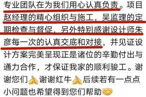 口碑見證｜曬一波客戶評價，聽聽業(yè)主內(nèi)心真實的聲音！