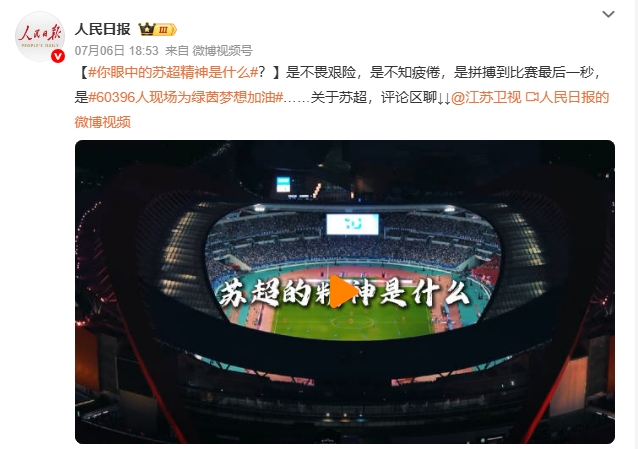 【南京紅牛裝飾28周年慶】“超”燃一夏！憑借“蘇超”門票或是蘇超參賽球員，裝修至高可省40000元！