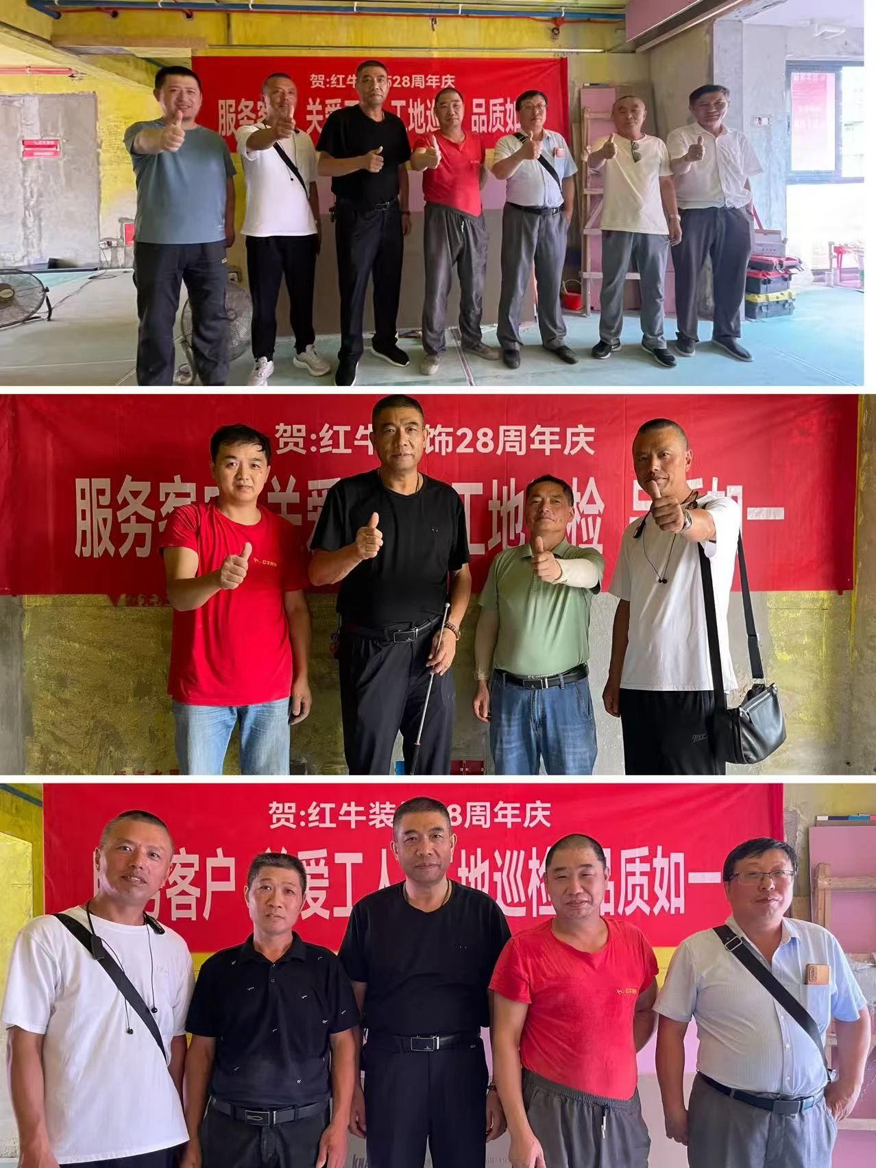 南京紅牛裝飾28周年慶｜服務(wù)客戶，關(guān)愛工人，工地巡檢，品質(zhì)如一！