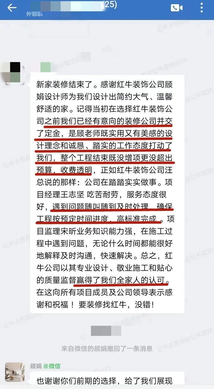 來自業(yè)主的超長評價：始于信任，忠于品質(zhì)，見證南京紅牛裝飾口碑的力量！