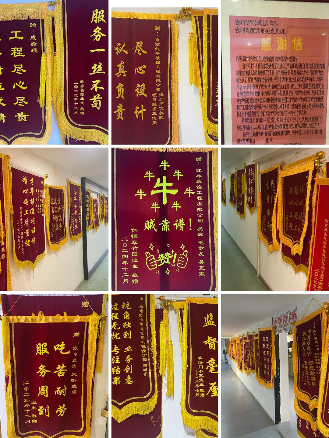 來自業(yè)主的超長評價：始于信任，忠于品質(zhì)，見證南京紅牛裝飾口碑的力量！