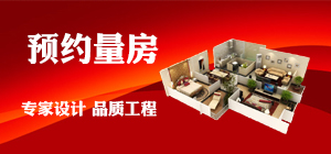 南京裝修公司哪家好