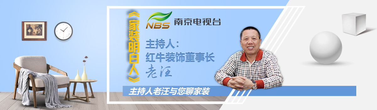 南京家裝公司的收費(fèi)標(biāo)準(zhǔn)