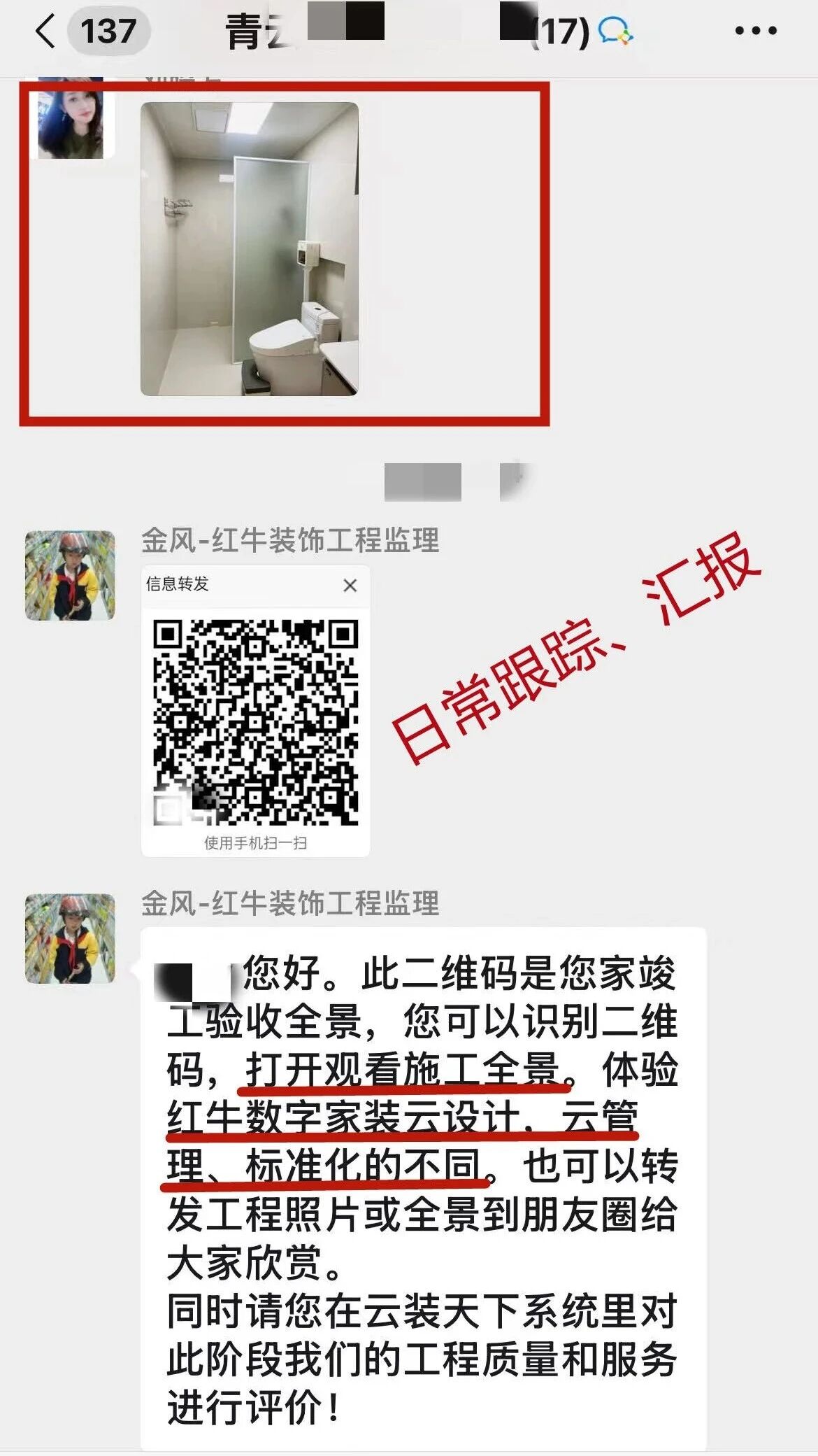 南京紅牛裝飾再添榮譽(yù)，榮獲兩面錦旗，雙倍肯定，十分滿意！