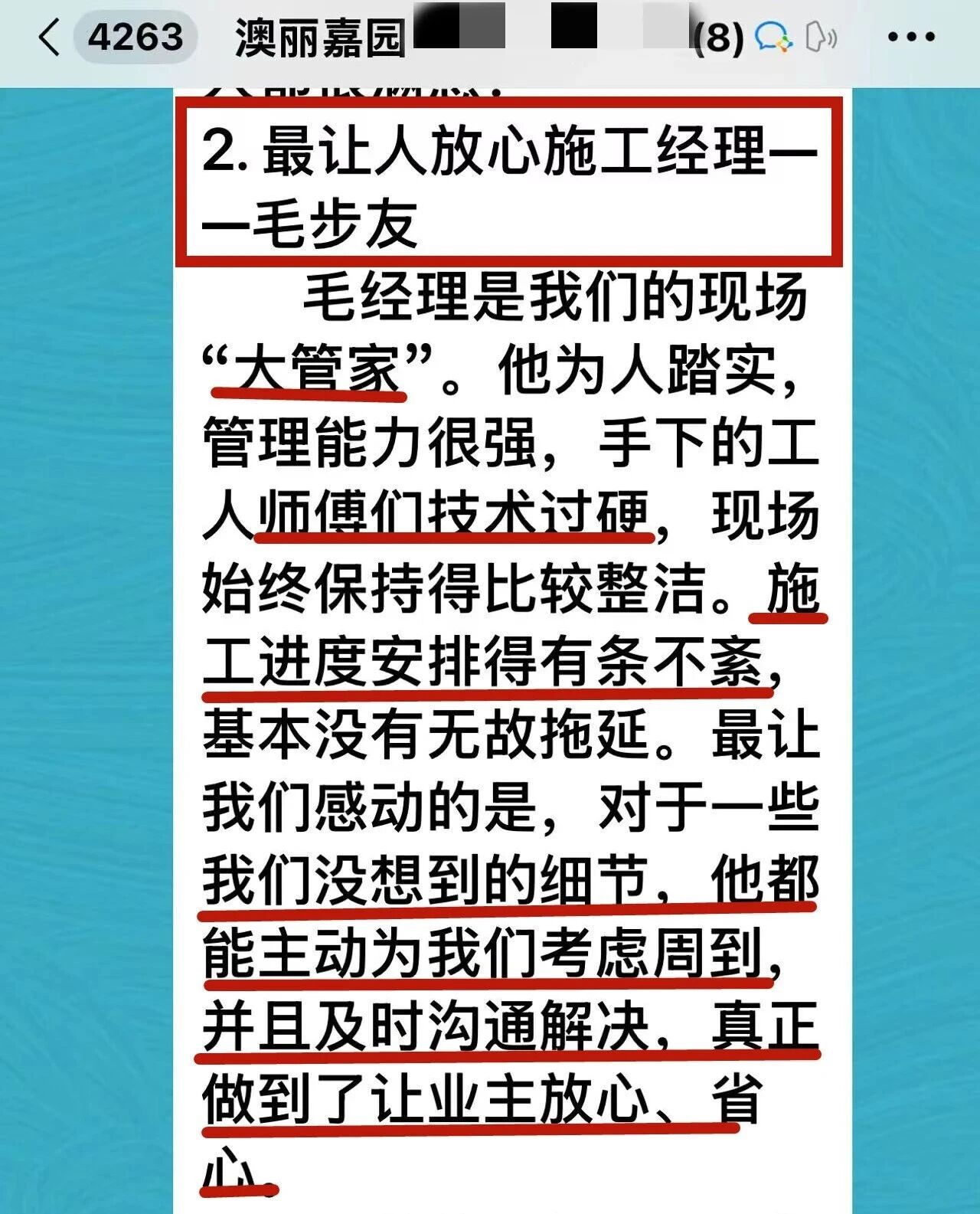 再好的文案，都抵不過(guò)客戶的真實(shí)反饋！“三個(gè)最”【內(nèi)附完工實(shí)景】