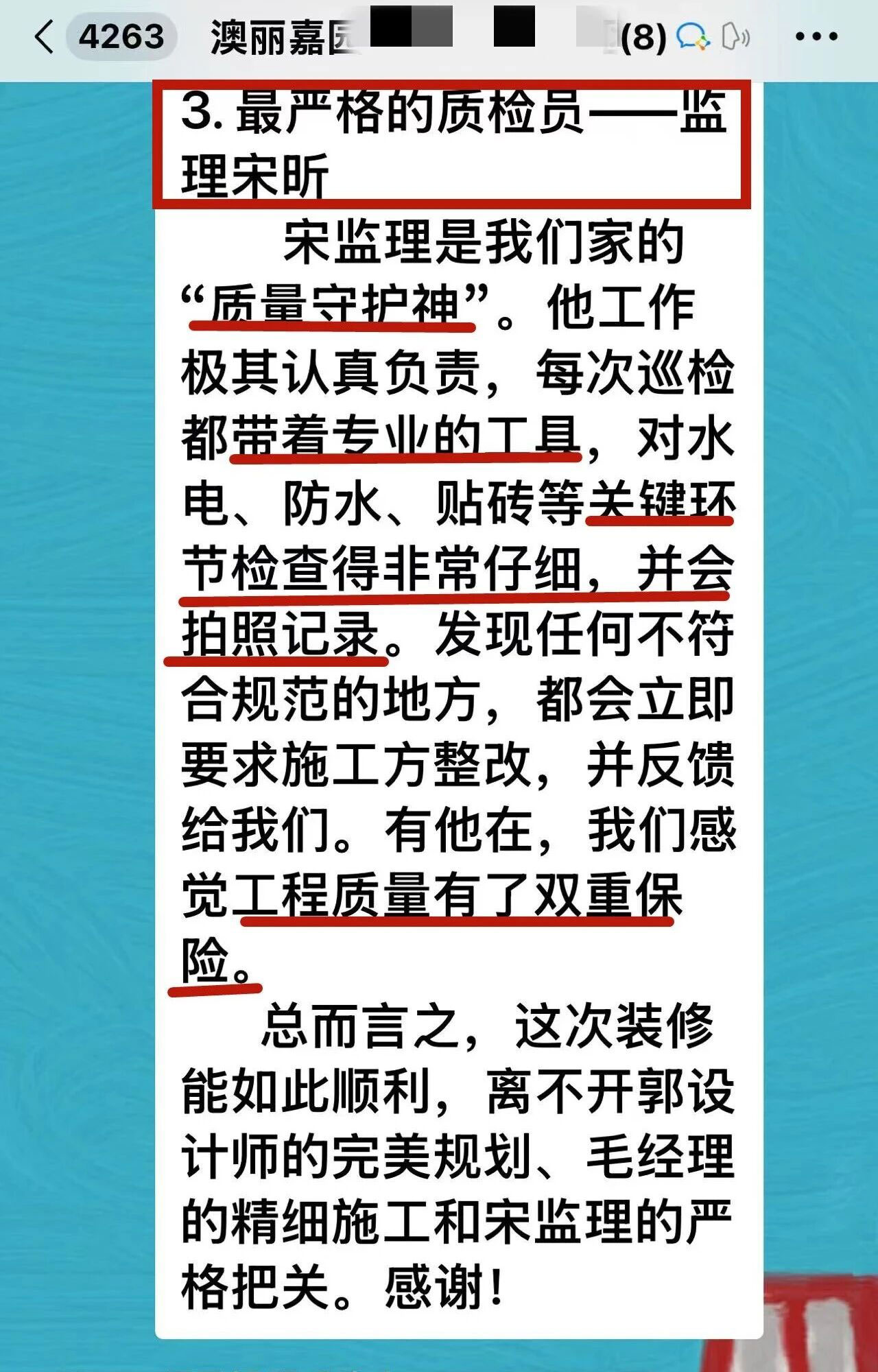 再好的文案，都抵不過(guò)客戶的真實(shí)反饋！“三個(gè)最”【內(nèi)附完工實(shí)景】