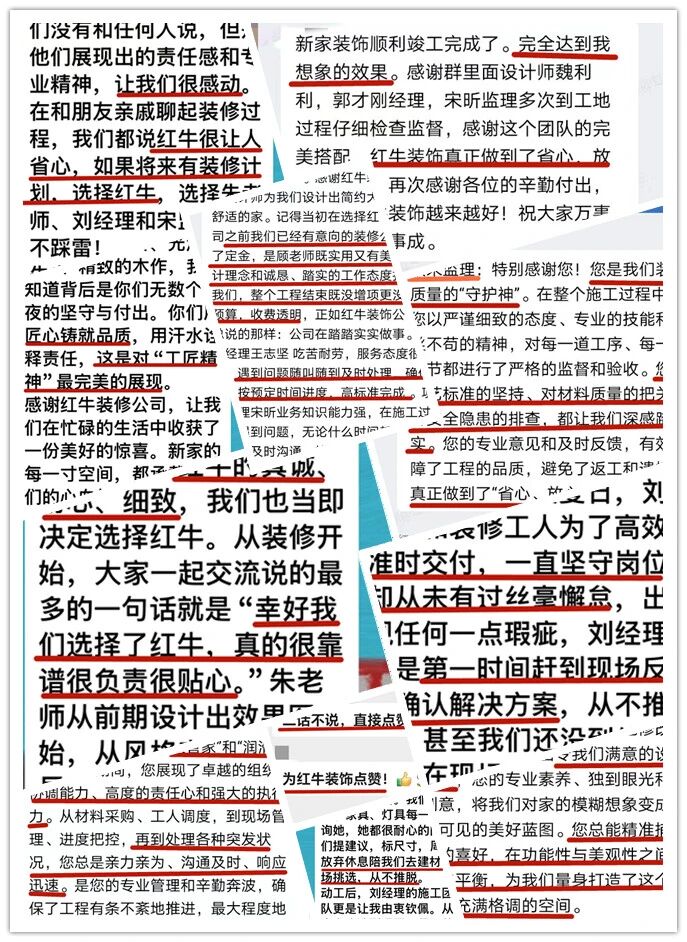 再好的文案，都抵不過(guò)客戶的真實(shí)反饋！“三個(gè)最”【內(nèi)附完工實(shí)景】