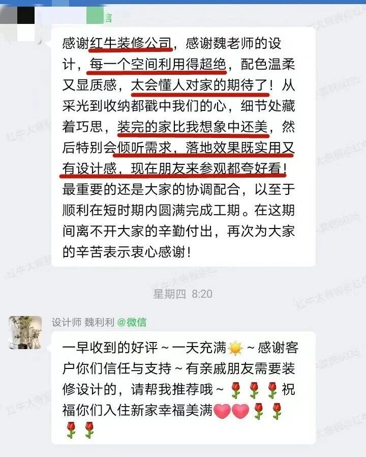 最好的口碑，莫過于裝修業(yè)主的真實(shí)評價！