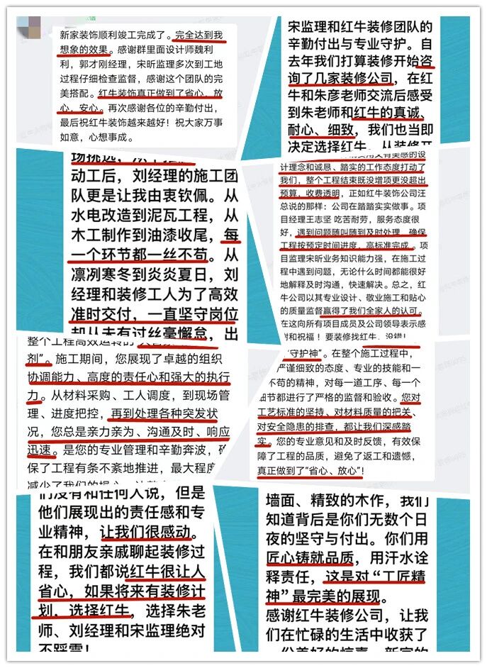 最好的口碑，莫過于裝修業(yè)主的真實(shí)評價！