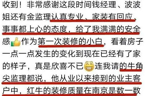 從忐忑到安心，這個(gè)五一南京紅牛裝飾收到了最好的“勞動(dòng)勛章”！