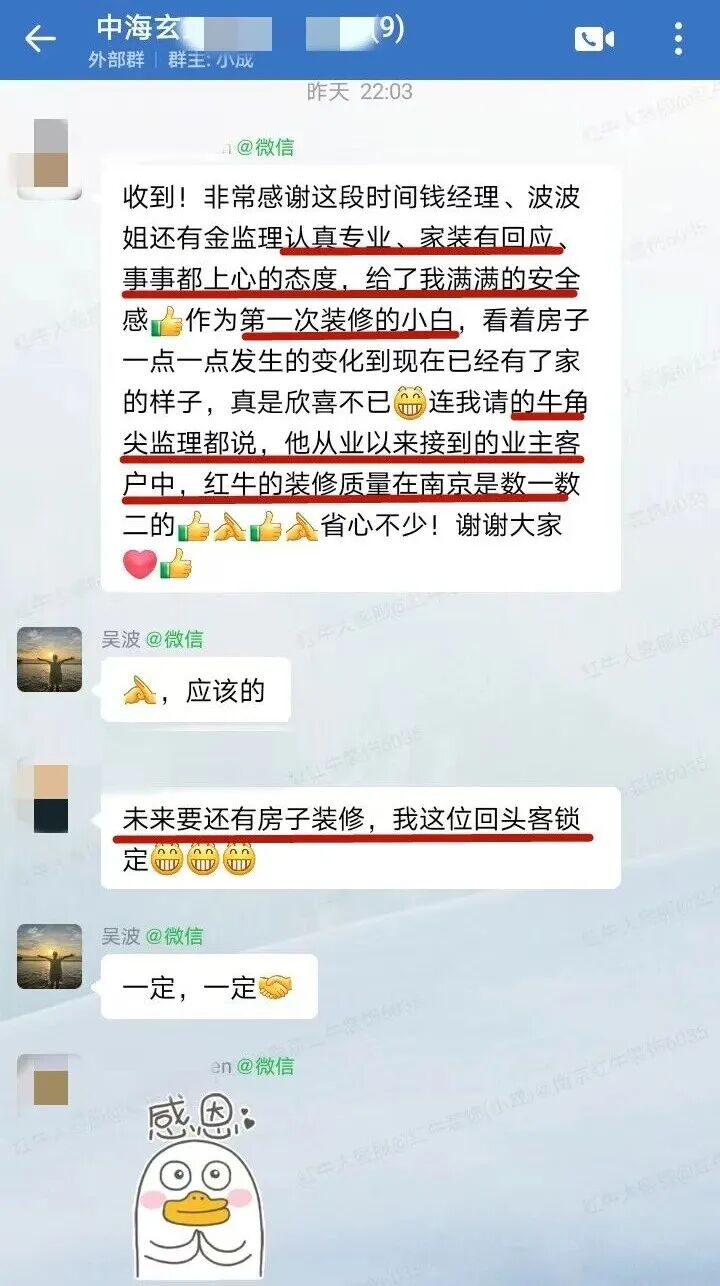 從忐忑到安心，這個(gè)五一南京紅牛裝飾收到了最好的“勞動(dòng)勛章”！